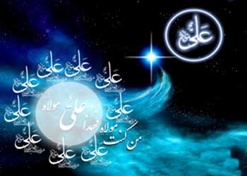 کارت پستال های تبریک عید غدیر خم 97