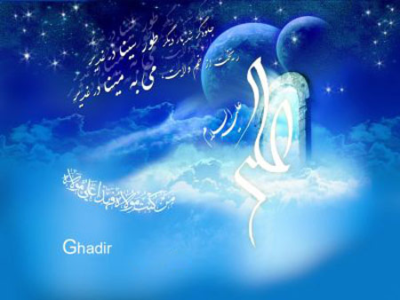 زیباترین کارت تبریک های عید غدیر خم