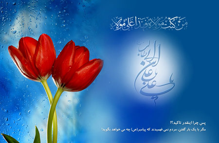 زیباترین کارت تبریک های عید غدیر خم