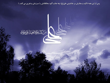 زیباترین کارت تبریک های عید غدیر خم