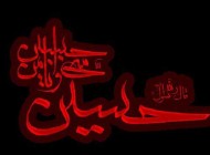 جدیدترین کارت پستال های ماه محرم