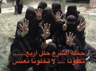دختران عرب به دنبال شوهر با شیوه نوین (عکس)