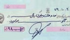 گاوی که چک  نود و هشت میلیونی کشید (عکس)