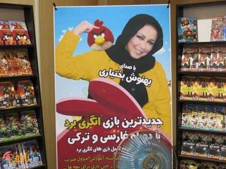 سوژه های وطنی باحال (عکس)