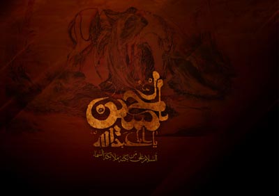 زندگانی امام حسین (ع) و واقعه ی کربلا