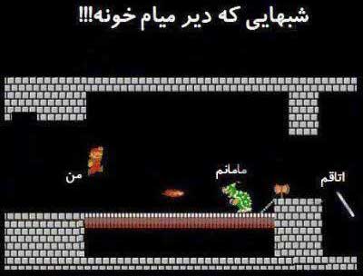 عکس های خنده دار سری آبان ماه