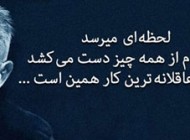 عکس هایی از سخنان ماندگار از دیدگاه بزرگان