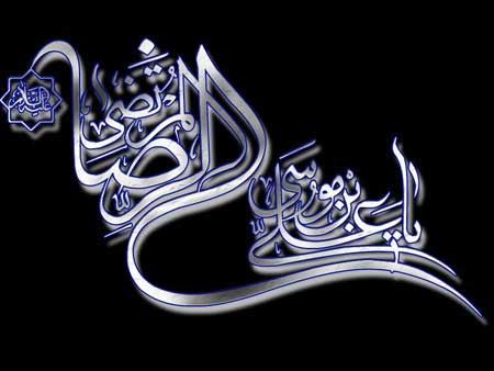 عکسهای مذهبی به مناسبت شهادت امام رضا (ع)