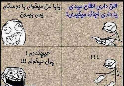 عکس های خنده دار از گوشه کنار جهان (70)