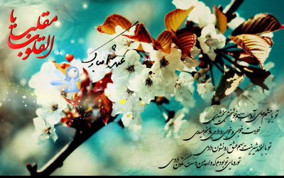 ساعت تحویل شدن سال 1393