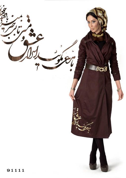 مدل مانتوهای شیک ایرانی برای عید نوروز