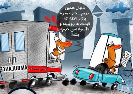 کاریکاتورهای جالب و دیدنی مخصوص عید نوروز