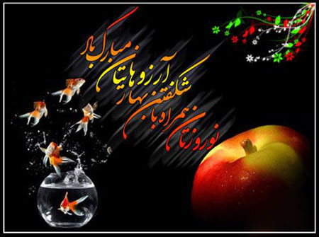 کارت پستال عید نوروز سری دوم