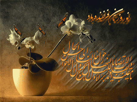 کارت پستال عید نوروز سری دوم
