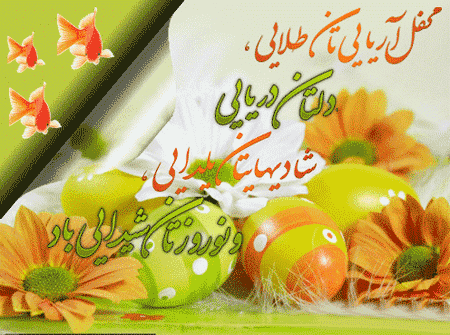کارت پستال عید نوروز سری دوم