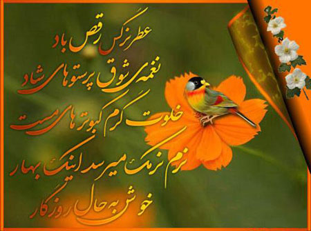 کارت پستال عید نوروز سری دوم