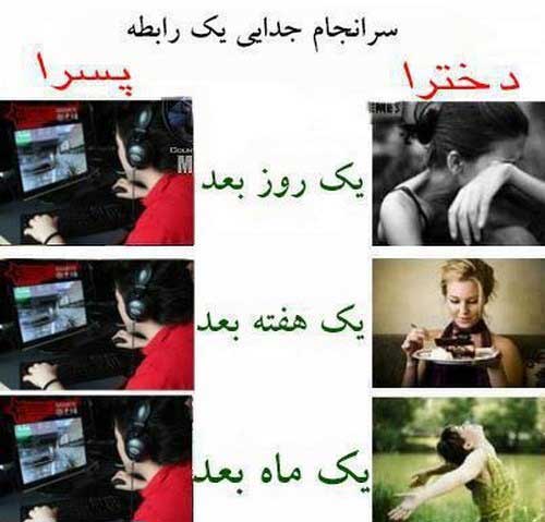 عکسهای خنده دار از نوشته های طنز گونه (74)