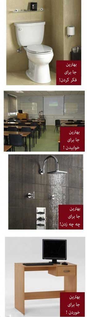تصاویر خنده دار از گوشه کنار جهان (75)