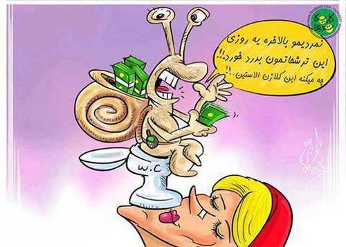 عکس نوشته های طنز و جالب سال 93