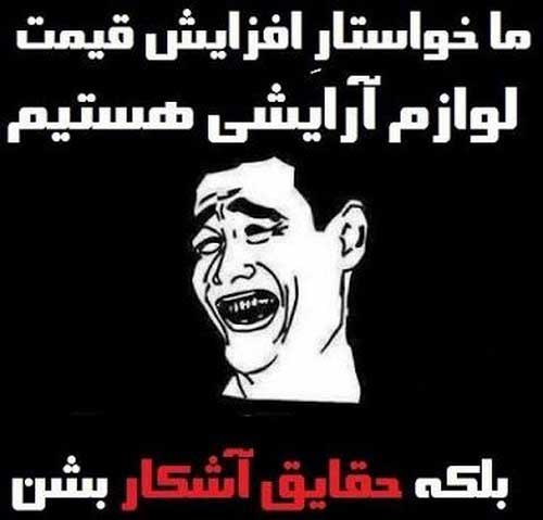 عکس نوشته های طنز و خنده دار (79)