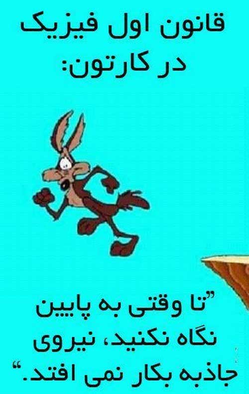 عکس نوشته های طنز و خنده دار (79)