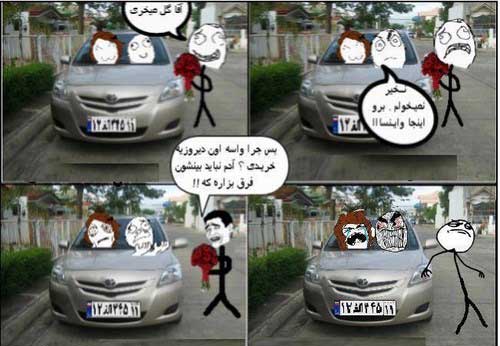عکس نوشته های طنز و خنده دار (79)