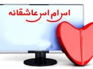 جدیدترین اس ام اس های عاشقانه (13)