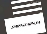 آموزش جدید ارسال اطلاعات یک فرم به ایمیل!!