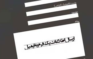 آموزش جدید ارسال اطلاعات یک فرم به ایمیل!!