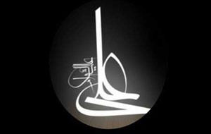 توصیه‌‌ اخلاقی امیرالمومنین (ع) درمورد شوخی کردن
