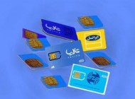 واگذاری سیم کارت توسط همراه اول