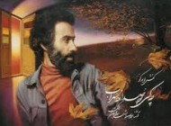 نمونه زیبا از اشعار سپهری