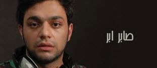 بیوگرافی کامل صابر ابر
