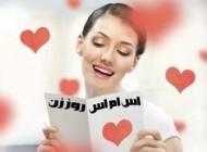 جدیدترین اس ام اس های تبریک روز مادر و روز زن