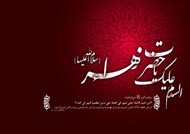 بانوی دو عالم