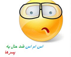 اس ام اس anti boy