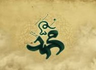 نمونه هایی از رفتار حضرت محمد (ص)
