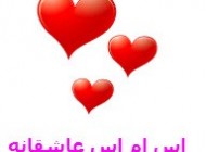پیامک زیبای لاوو  (15)