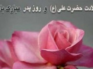 اس ام اس زیبایی روز پدر(3)