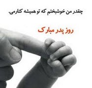 اشعار برگزیده از پروین اعتصامی – برای روز پدر (شعر روز پدر)