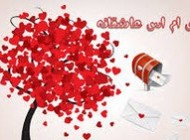 اس ام اس های زیبا و بیاد ماندنی عاشقانه (95)