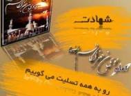 اس ام اس شهادت امام موسی کاظم(ع)