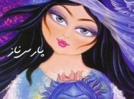 پیامک جدید سال نو (6)