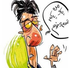 شوهر هایی که هیچ وقت تغییر نمی کنند