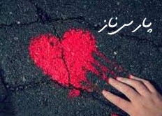 مهم بودن دانستن گروه خونی در بله گفتن شما !
