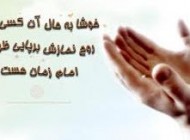آیا خواندن نماز شب مفید است؟