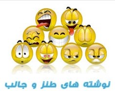 طنز علت های خودکشی در کشور