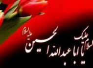 پیامک جدید تبریک تبریک ولادت امام حسین (ع)