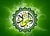 نماز مخصوص استغاثه برای امام زمان (ع)
