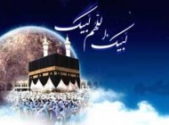 آموزش اعمال مخصوص تک تک روزهای مهم در ماه ذی الحجه